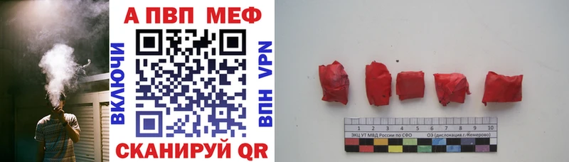 Купить Альфа ПВП  Бошки Шишки  Мефедрон  Гашиш  Балабаново