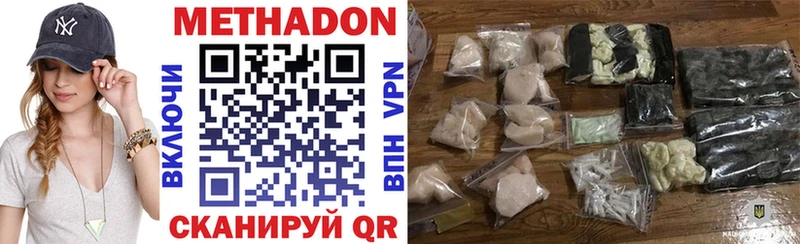 Купить  Балабаново  МЕТАДОН кристалл 